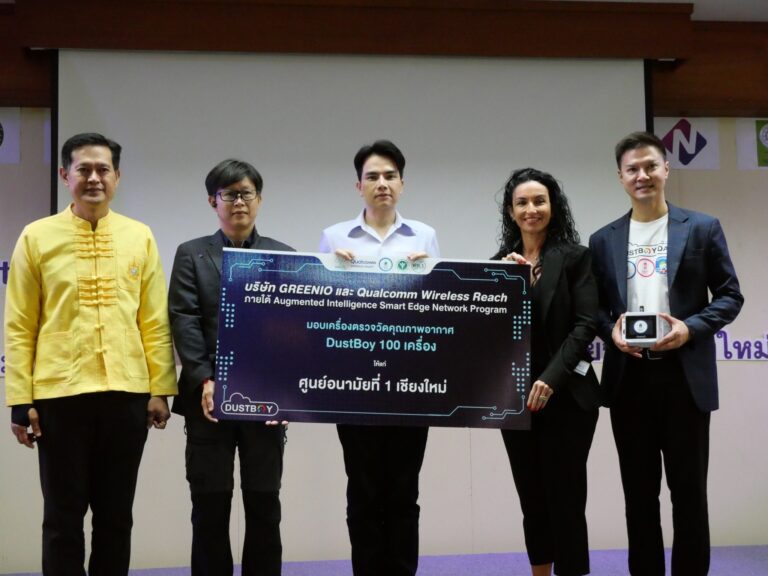 GreenIO ขับเคลื่อนนวัตกรรมแก้มลพิษทางอากาศ ร่วมมือสร้างพลังเพื่ออากาศที่ดีกว่า